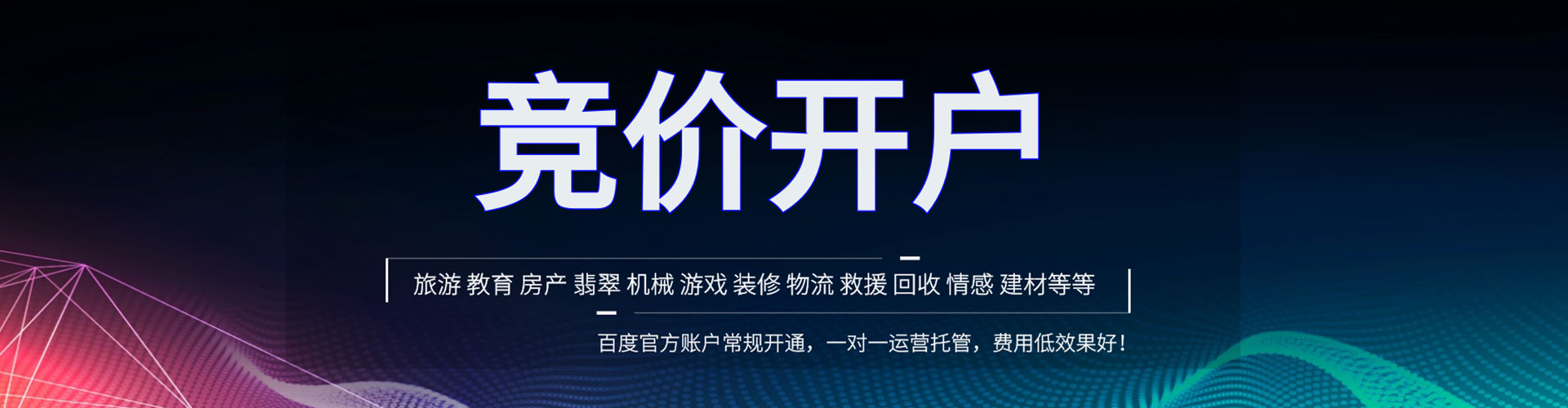 碌曲sem竞价